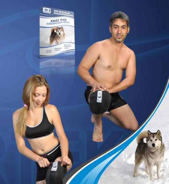 Наколенники из собачьей шерсти